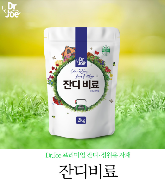 Dr. Joe 잔디비료 2kg 첨부파일 : 잔디비료.PNG