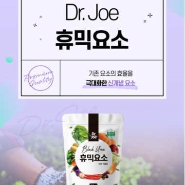 Dr. Joe 휴믹비료 1kg